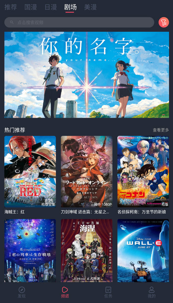 clicli動漫軟件圖4