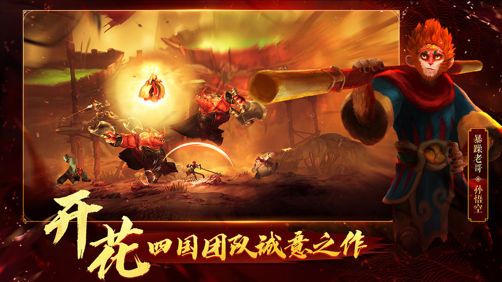 非常英雄(OVERTAKE)圖5