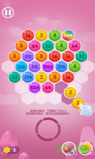 梦幻2048图1