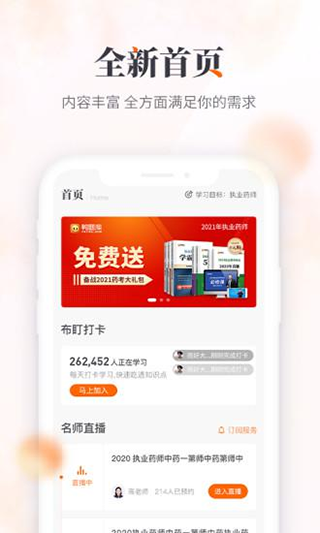 鸭题库手机版图2
