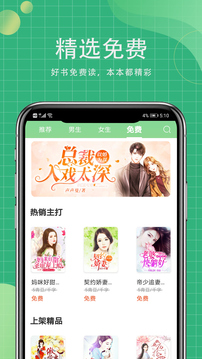 青桔小说app免费版图3
