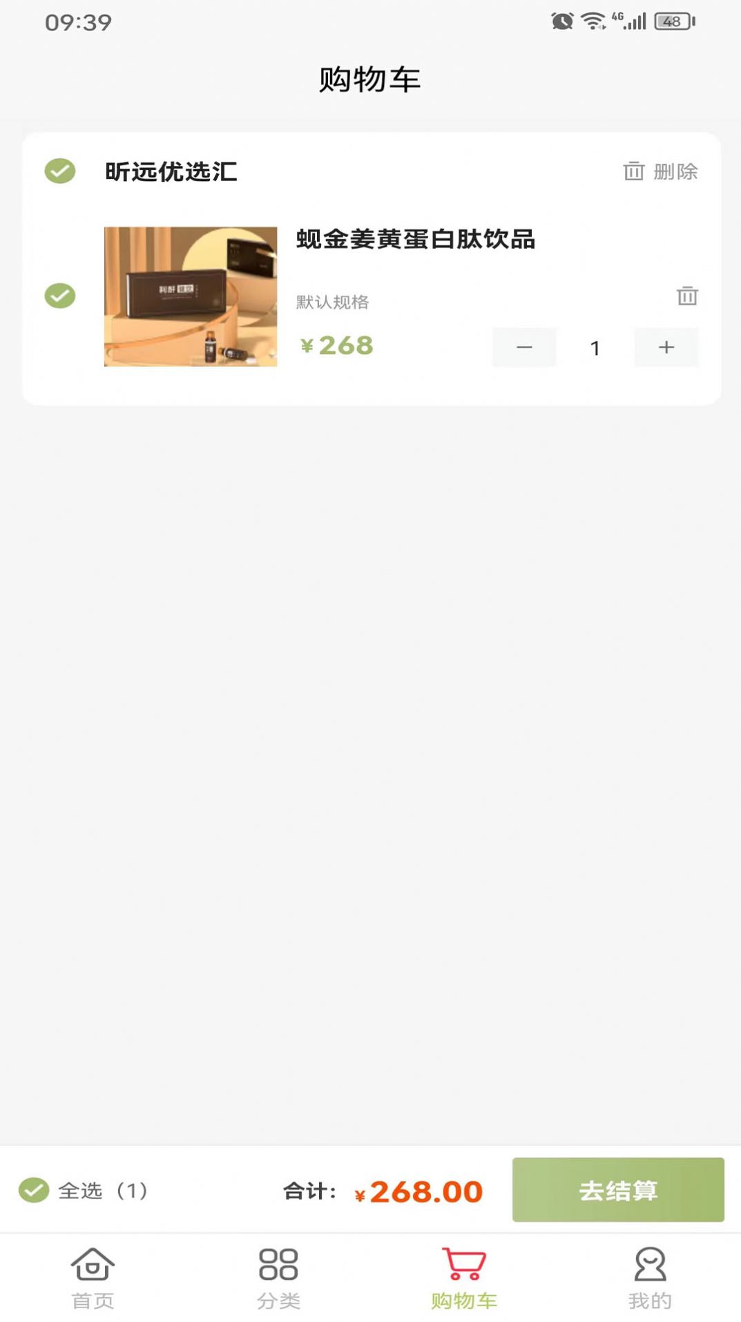 昕远优选汇手机版图2