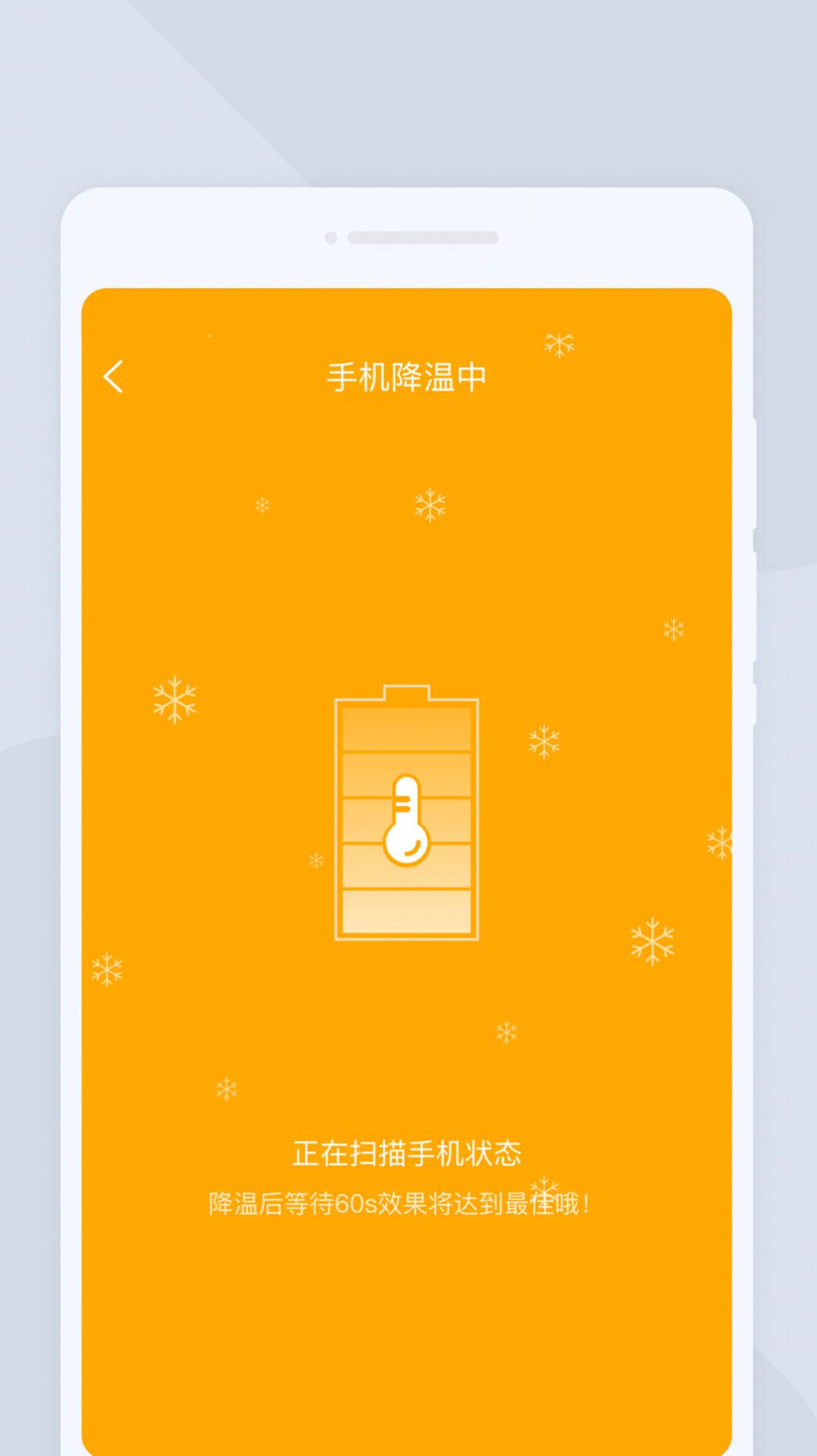 圓融掃描手機版圖2