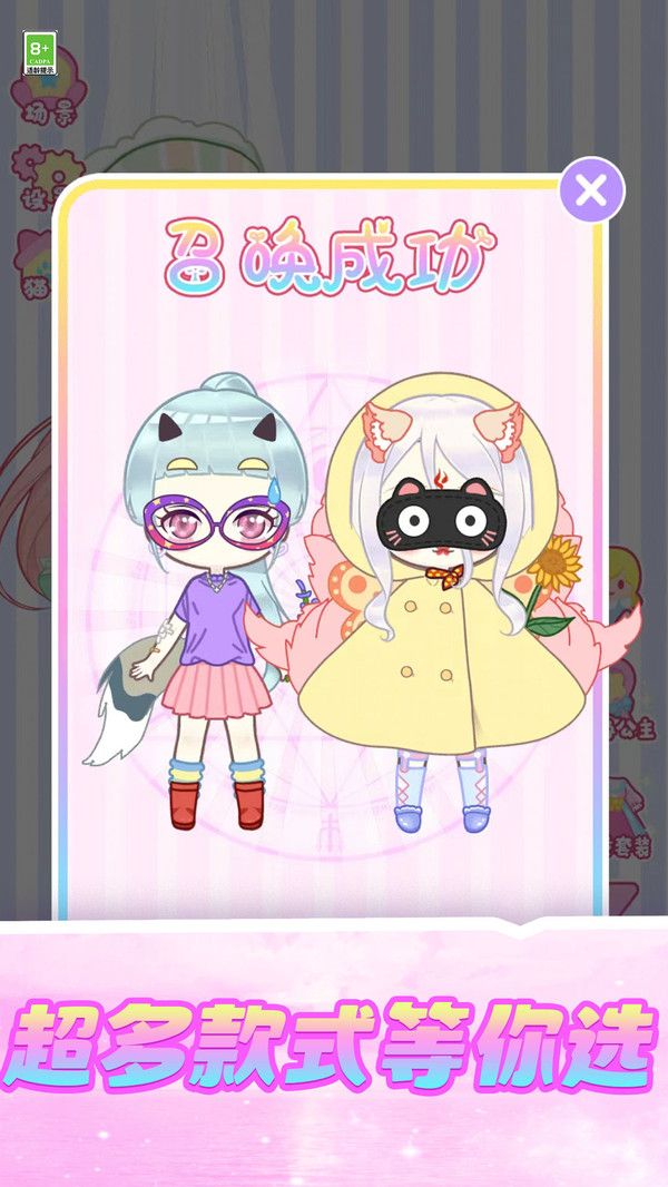 小公主养成记游戏最新版图1