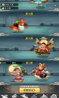 唐僧暴走模擬器圖2