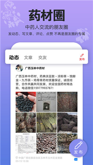 康美中药城app3