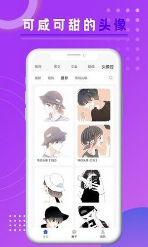 悦图文案app手机版图3