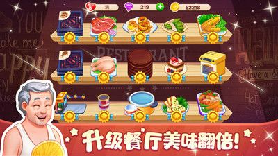 口袋美食小餐厅图2