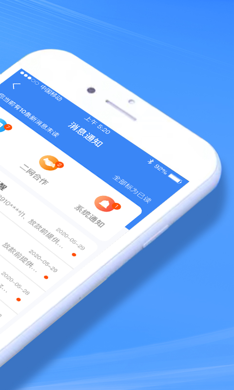 好車e貸商戶端app圖3