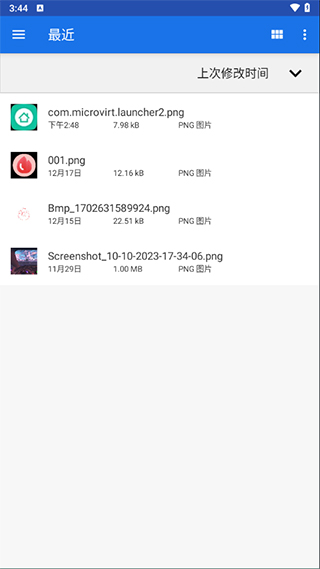 winlator9.0漢化版圖3