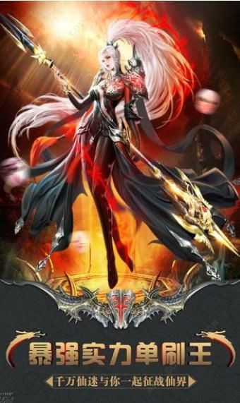 傾城一劍之仙噬圖3