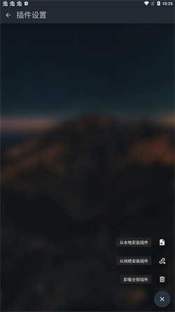 MusicFree音樂插件圖1