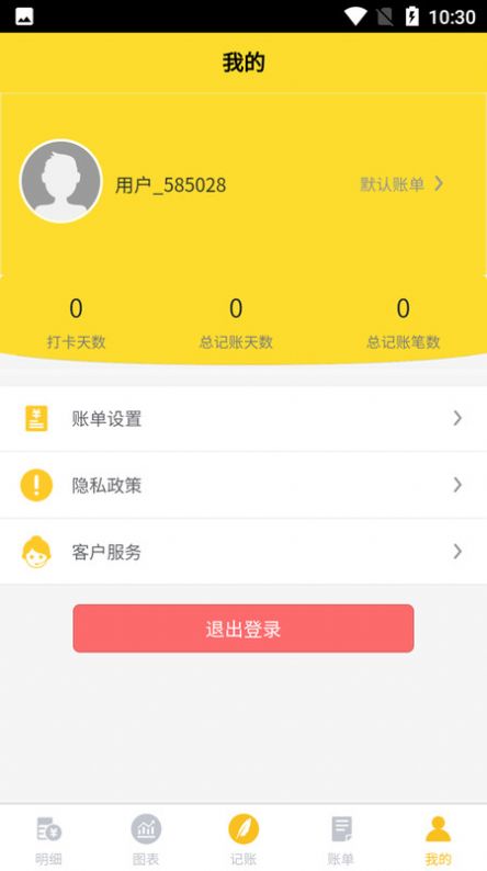 錢來錢去軟件 圖3