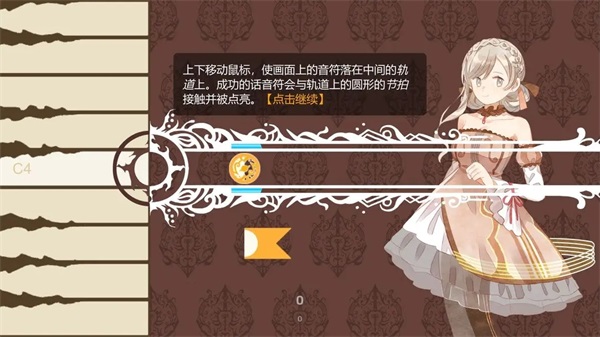 白鍵上的協奏曲官方正版圖2