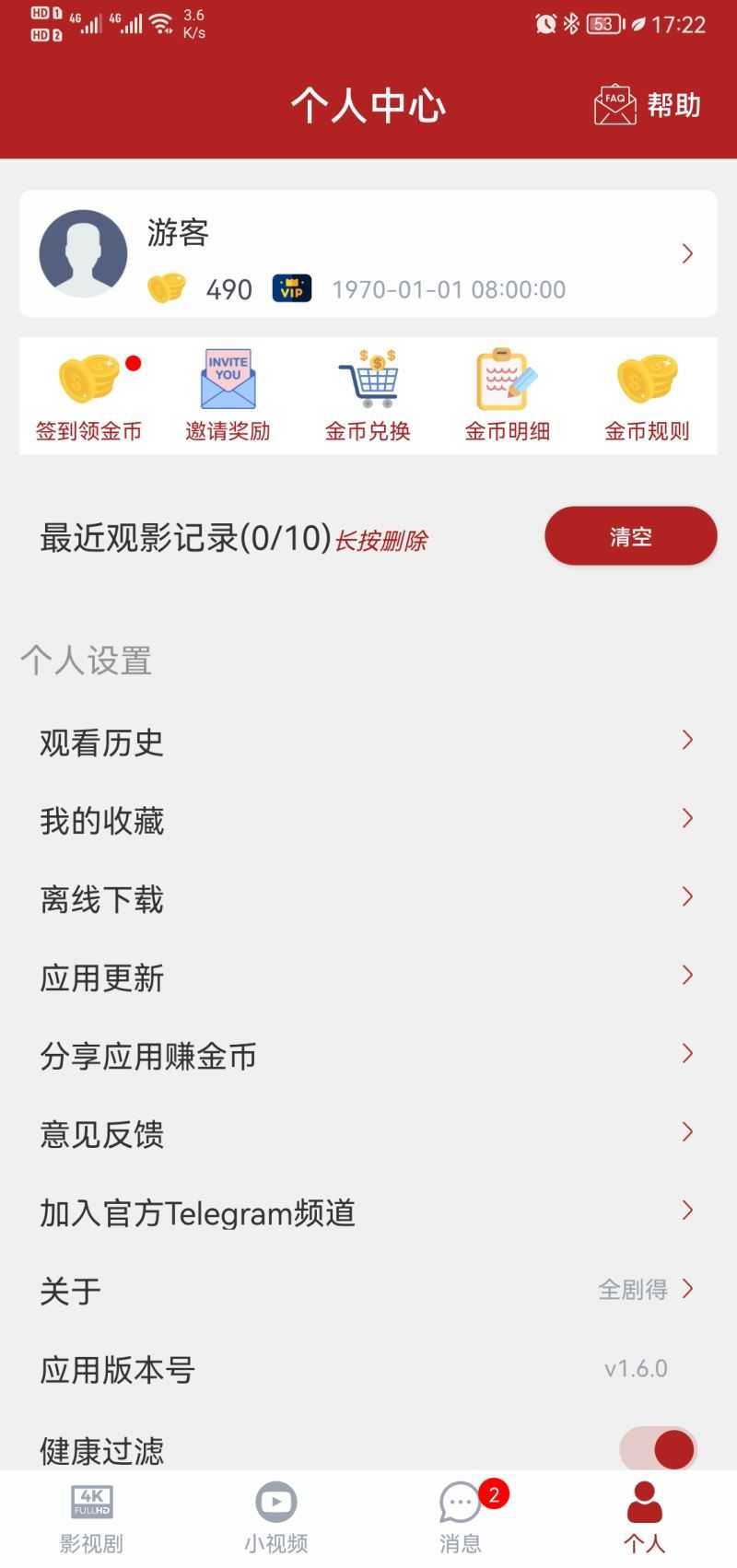 全剧得去升级解锁会员版3