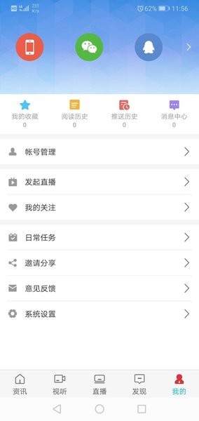 鄂爾多斯手機臺官方版圖1