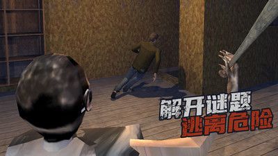 恐怖奶奶第四章图2