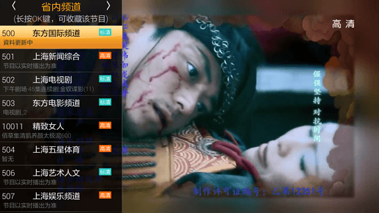 hdp直播手機版圖1