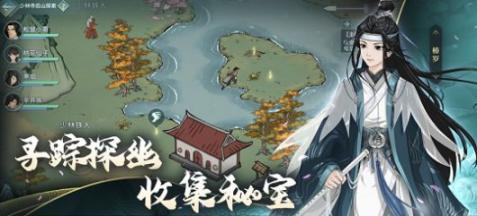 女俠從了我官方版圖1