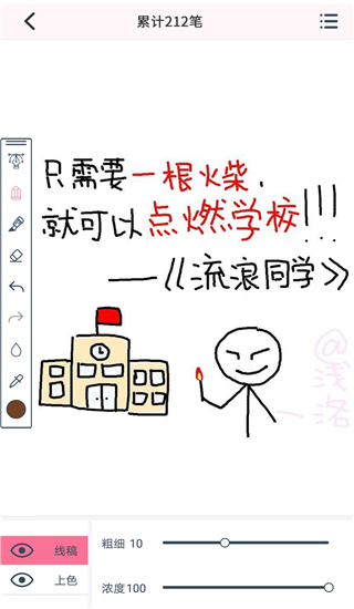 漫芽糖指繪app圖3