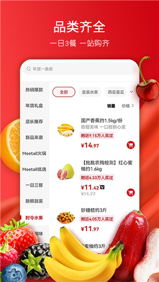 美特好到家app圖4