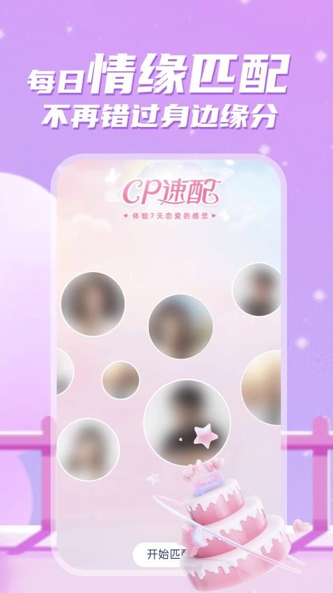 不聊APP最新版本圖4