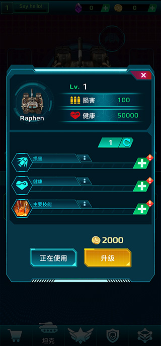 科幻幸存者手机版3