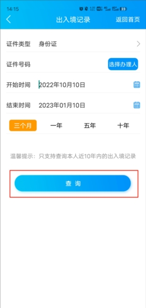 移民局14