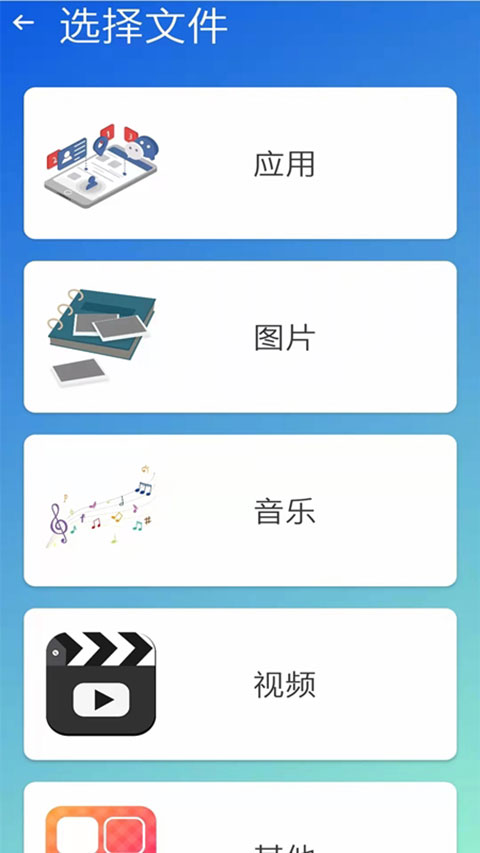 快傳官方最新版圖3