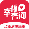 幸福齐河app官方手机版