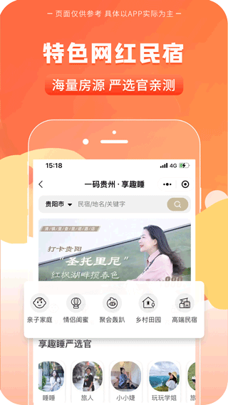 一码贵州app图4