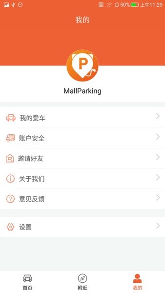 小猫停车官方版图1