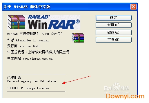 WinRAR