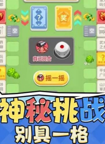 一起逛街吖游戏安卓版图2