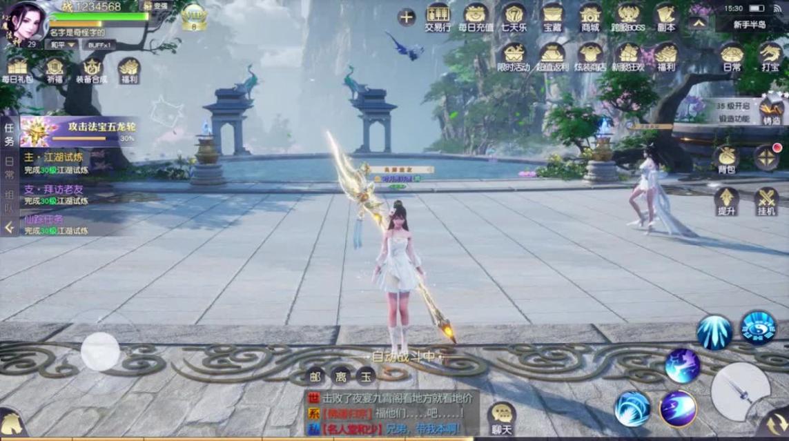 九夢逍遙官方最新版圖2