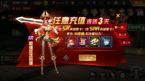 我的女神OL免費手機版圖5