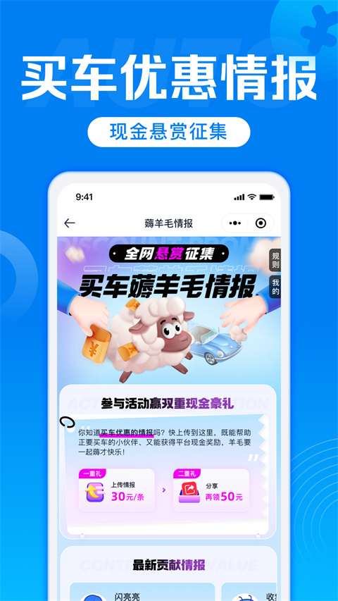 汽车报价app官方版图1