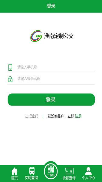 淮南定制公交app图3