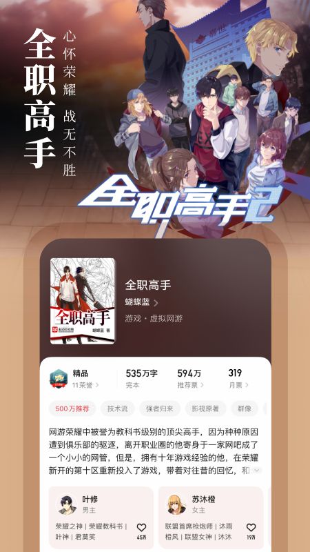 起点读书手机免费版图1