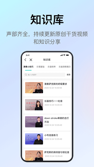 管乐迷app图2