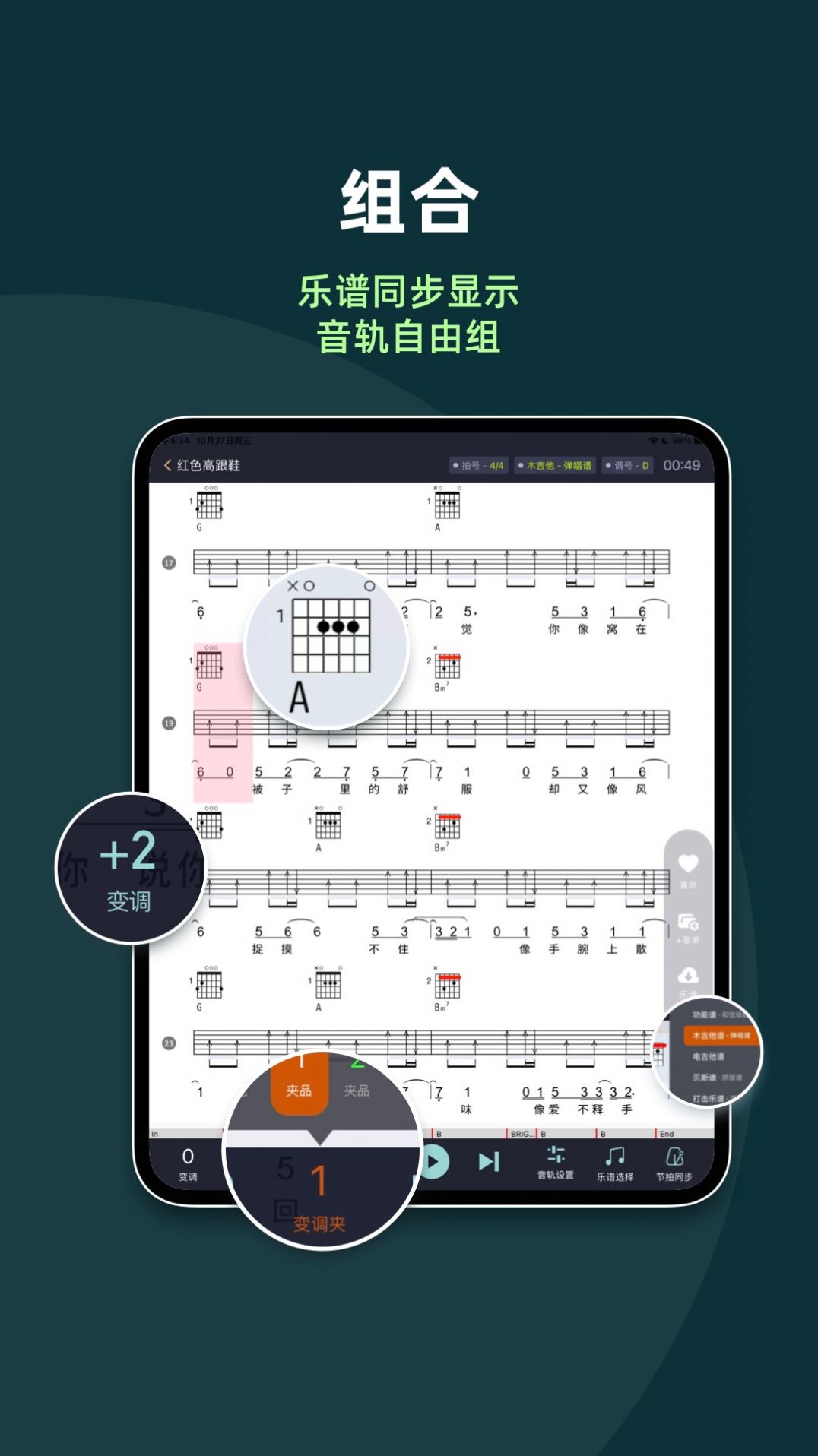 板凳音乐HD安卓 图3