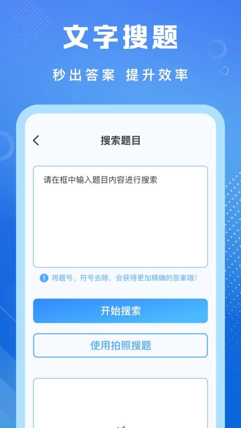 学法减分专家手机版图3