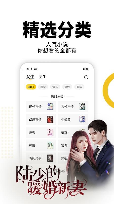 熊貓免費小說app圖2