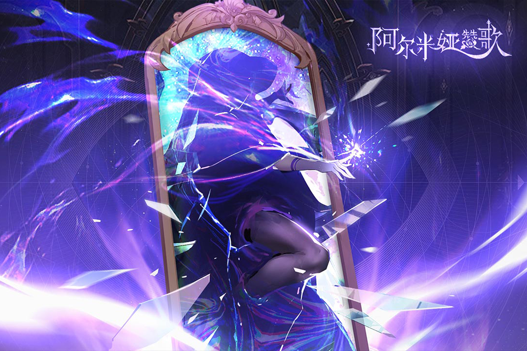阿爾米婭贊歌九游官方版圖3
