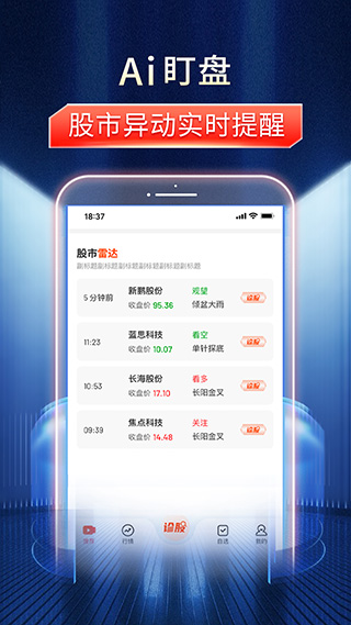 九方诊股app图4