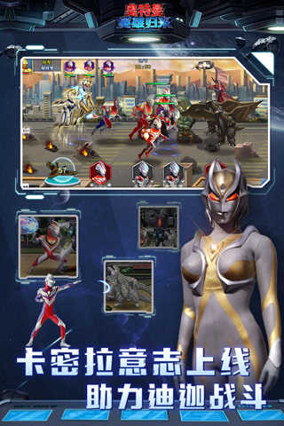 奧特曼英雄歸來圖5