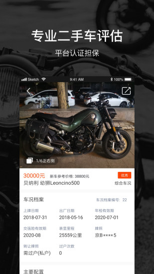 摩途导航最新版图2