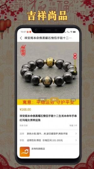 吉物购最新版图3