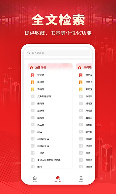 判决文书官方版图1