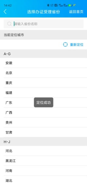 移民局11